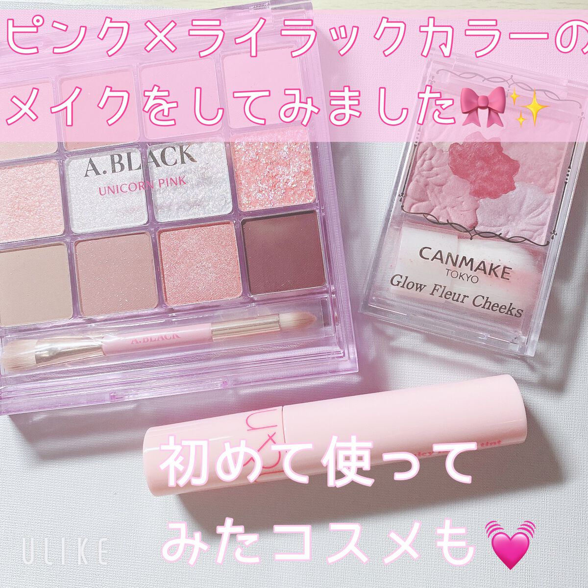 ジューシーラスティングティント/rom&nd/リップティントを使ったクチコミ（1枚目）