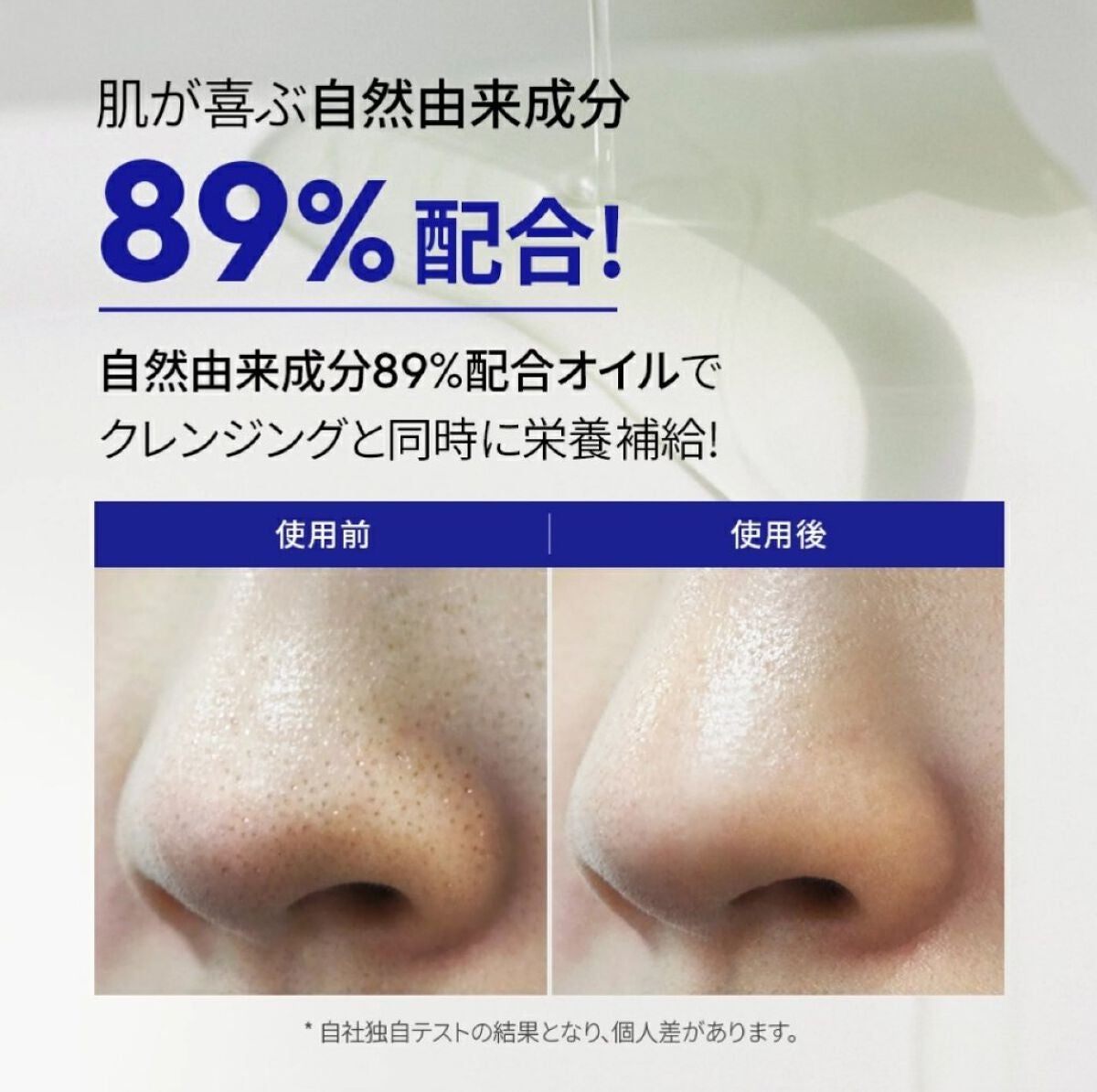 ワンデイズユー ディープクレンジグオイル/One-day's you/オイルクレンジングを使ったクチコミ(7枚目)