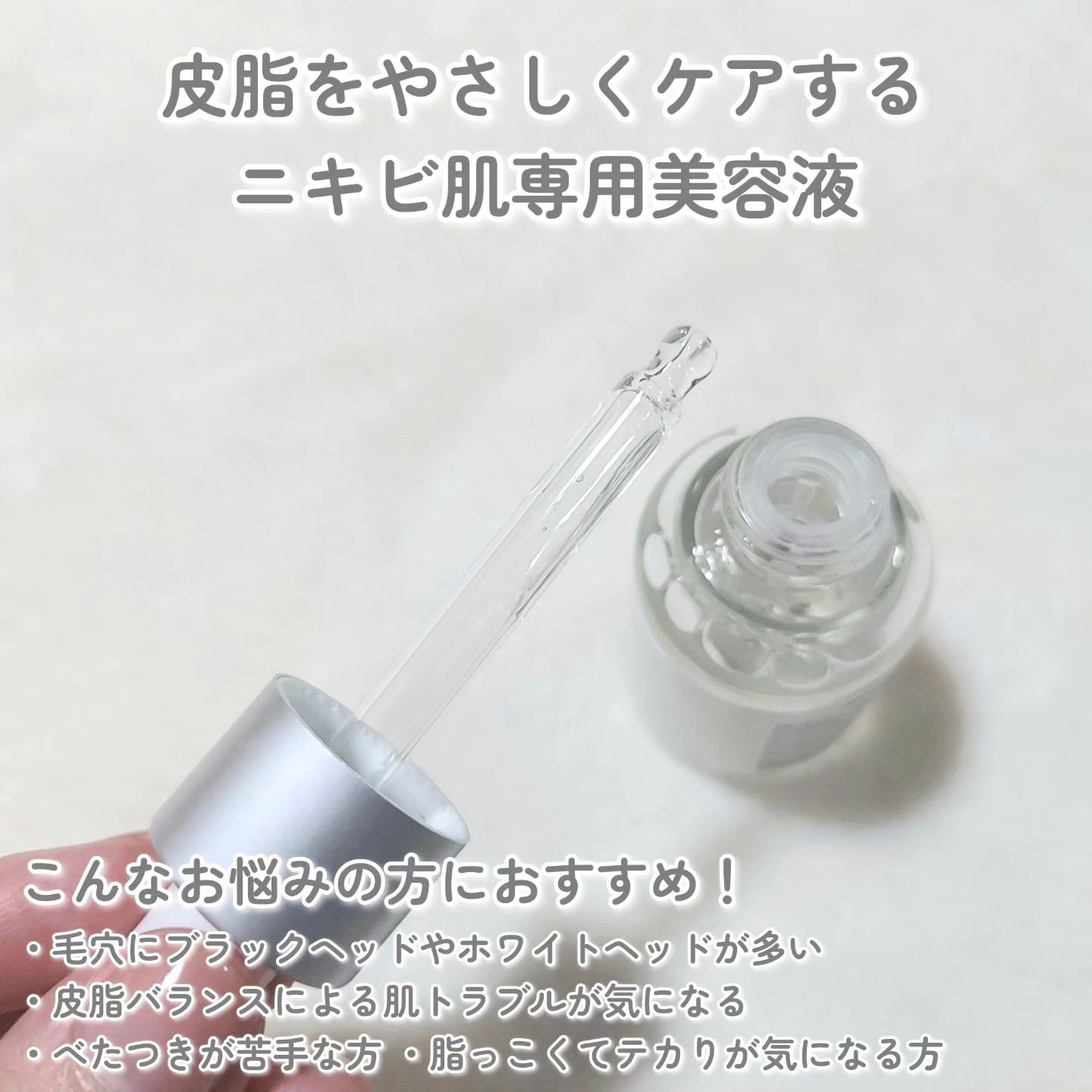 131 ポア クリアリング セラム/Celladix/美容液を使ったクチコミ（2枚目）