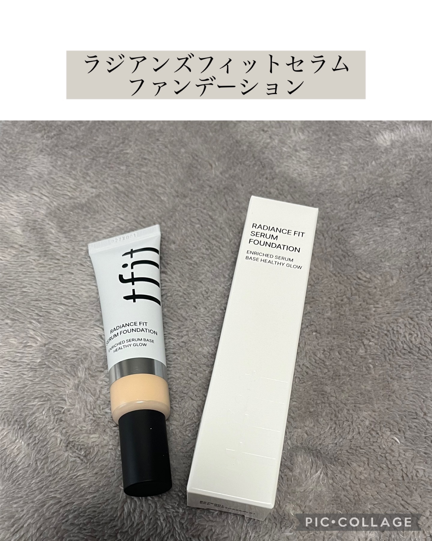 ラディアンスフィットセラムファンデーション/TFIT/リキッドファンデーションを使ったクチコミ（1枚目）