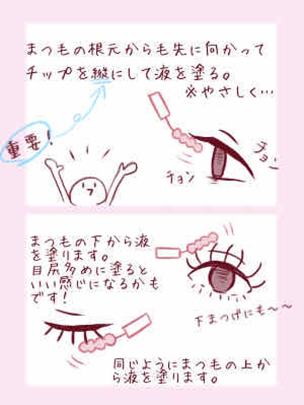 ラッシュジェリードロップ EX/MAJOLICA MAJORCA/まつげ美容液を使ったクチコミ(2枚目)