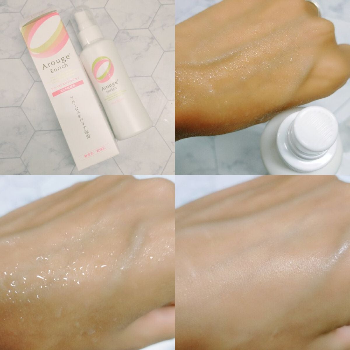 エンリッチ ミストローション/アルージェ/ミスト状化粧水を使ったクチコミ(2枚目)