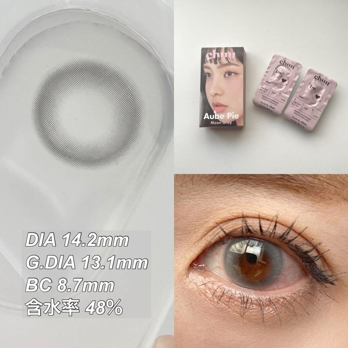 aube pie/chuu LENS/カラーコンタクトレンズを使ったクチコミ（2枚目）