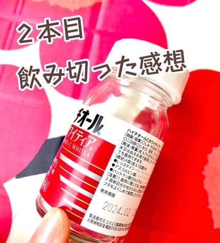 ハイチオールCホワイティア(医薬品)/ハイチオールC/その他を使ったクチコミ(1枚目)