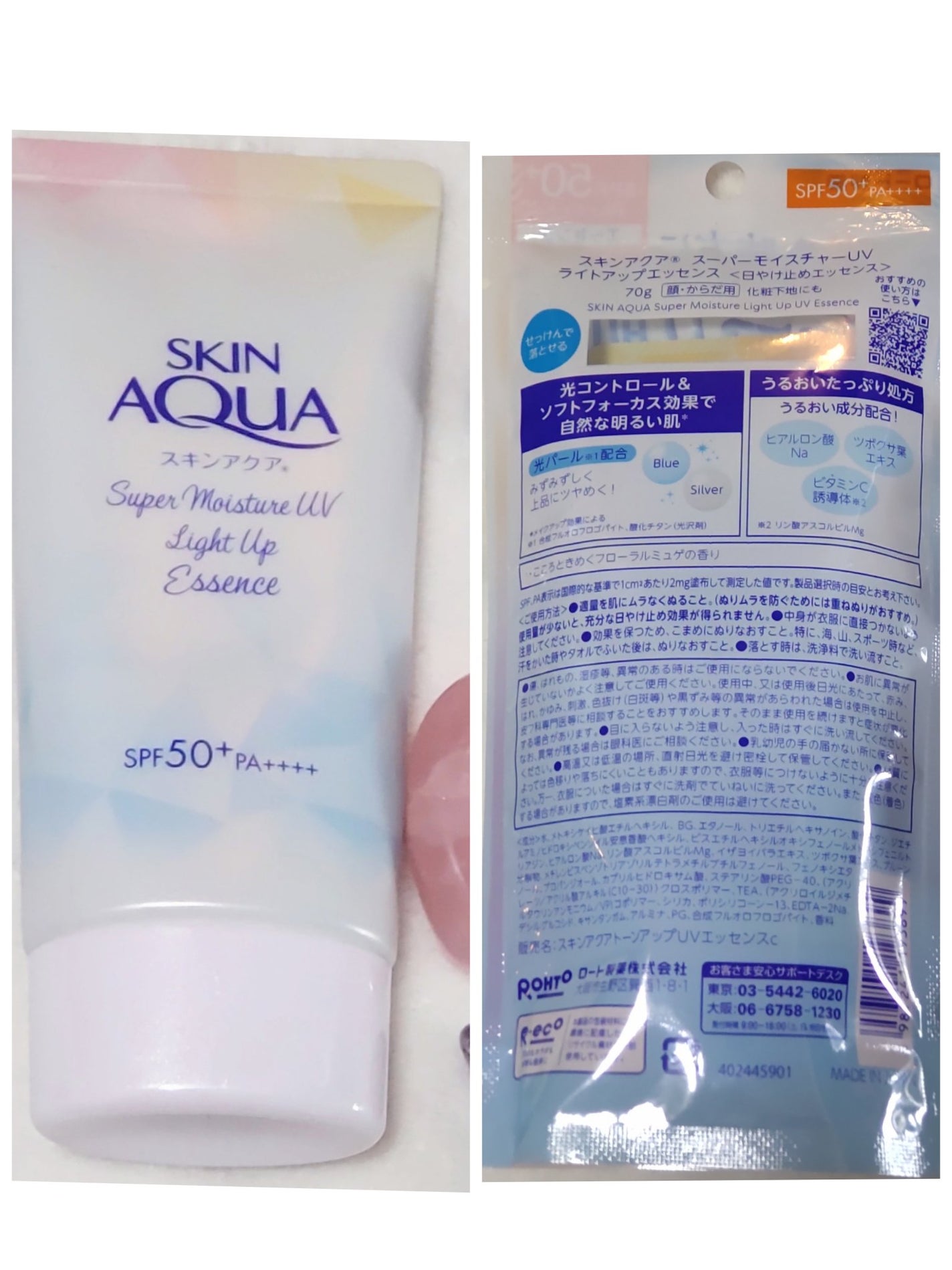 スーパーモイスチャーUVライトアップエッセンス/スキンアクア/日焼け止めローションを使ったクチコミ(5枚目)