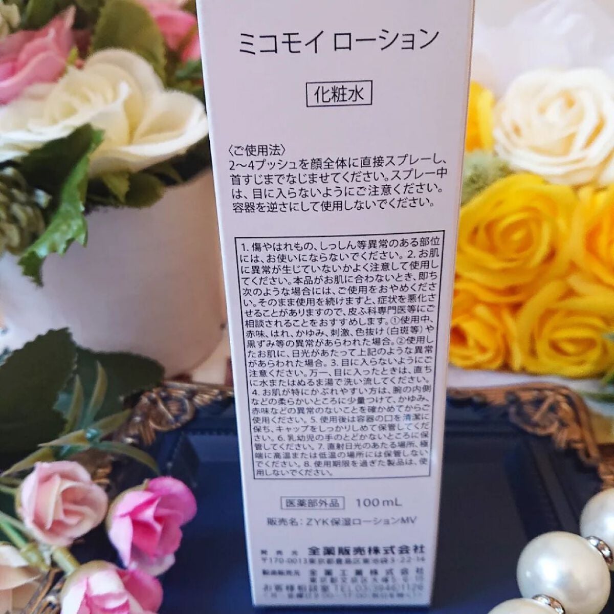 MiCOMOiローション/MiCOMOi /ミスト状化粧水を使ったクチコミ(3枚目)