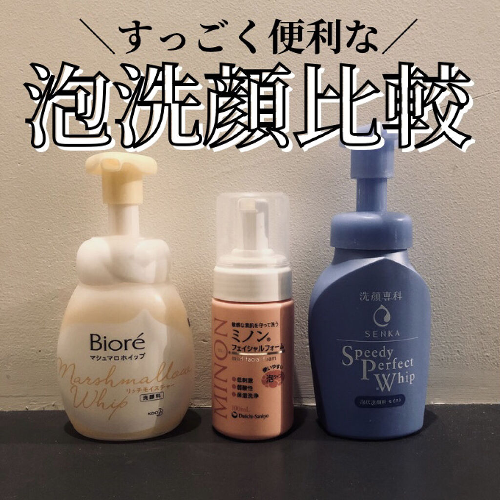 マシュマロホイップ リッチモイスチャー/ビオレ/泡洗顔を使ったクチコミ（1枚目）