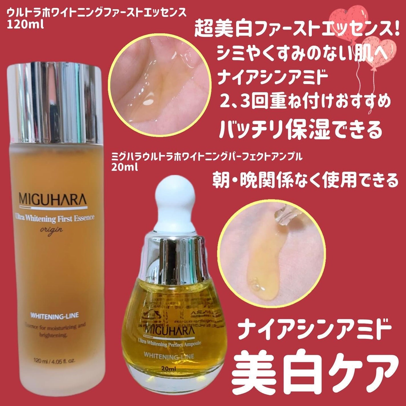 Ultra Whitening Perfect Ampoule/MIGUHARA/美容液を使ったクチコミ(2枚目)
