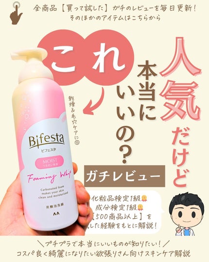 を使ったクチコミ(1枚目)
