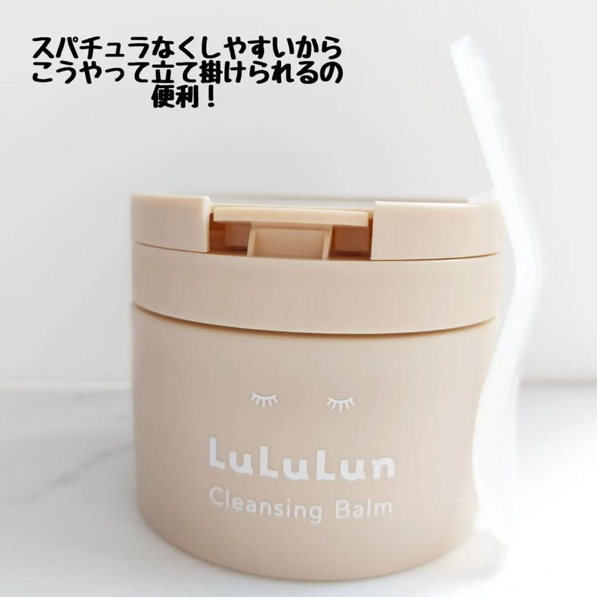 ルルルンクレンジング トーニングバーム HYDRATE WHITE/ルルルン/クレンジングバームを使ったクチコミ(3枚目)
