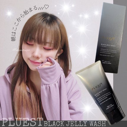 BLACK JELLY WASH(ブラックジェリーウォッシュ)/PLUEST/その他洗顔料を使ったクチコミ(1枚目)