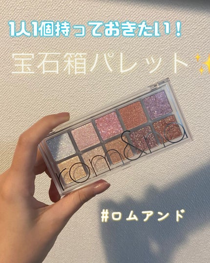 ベターザンパレット/rom&nd/アイシャドウパレットを使ったクチコミ(1枚目)