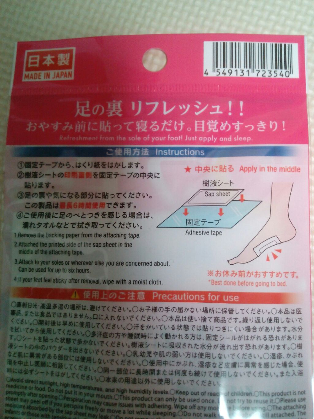 足裏樹液シート/DAISO/レッグ・フットケアを使ったクチコミ(3枚目)