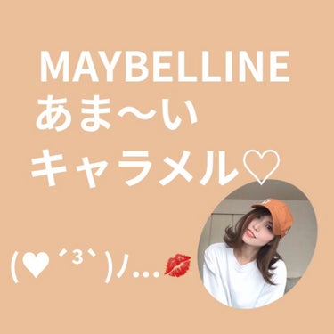 ラッシュニスタ N/MAYBELLINE NEW YORK/マスカラを使ったクチコミ（1枚目）