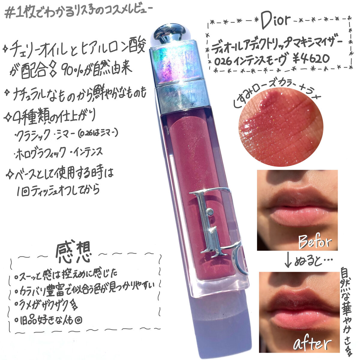 ディオール　マキシマイザー　まとめ売り Dior/ディオール アディクト リップ マキシマイザー 全色