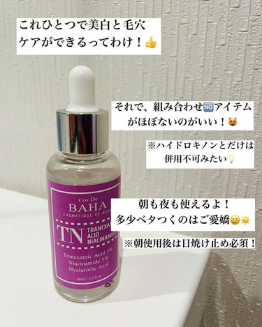 Tranexamic Acid Niacinamide/コスデバハ/美容液を使ったクチコミ（3枚目）