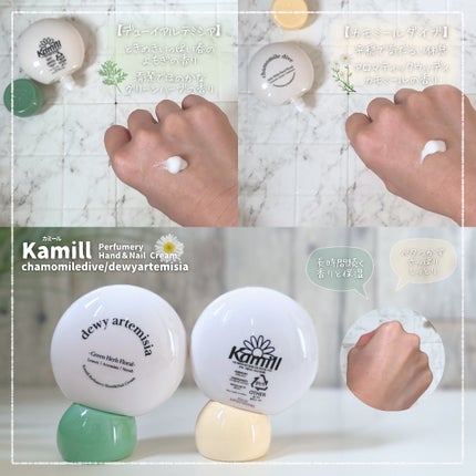 パフューマリー ハンド&ネイルクリーム デューイアルテミシア 50ml/カミール/ハンドクリームを使ったクチコミ(3枚目)