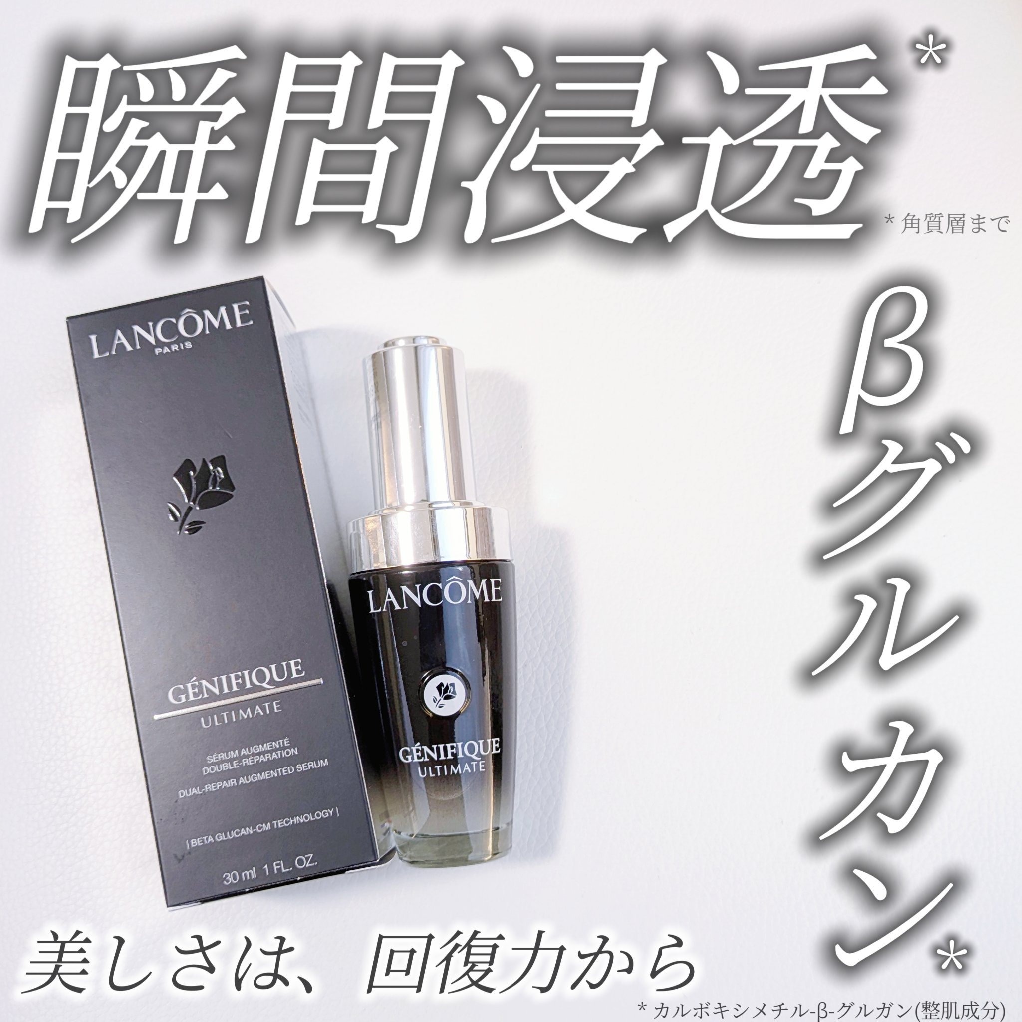 ジェニフィック アルティメ セラム/LANCOME/美容液を使ったクチコミ（1枚目）