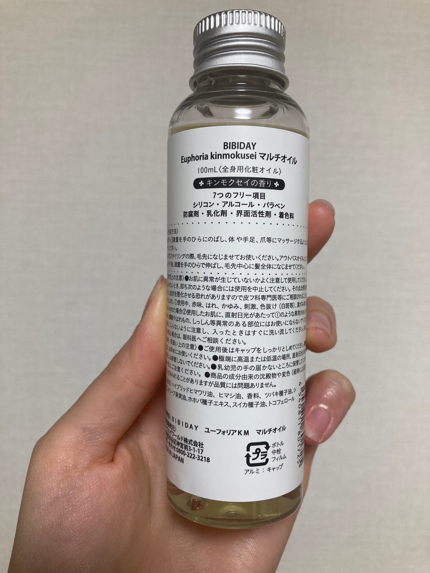 ユーフォリア・キンモクセイ マルチオイル/BIBIDAY/ヘアオイルを使ったクチコミ(4枚目)