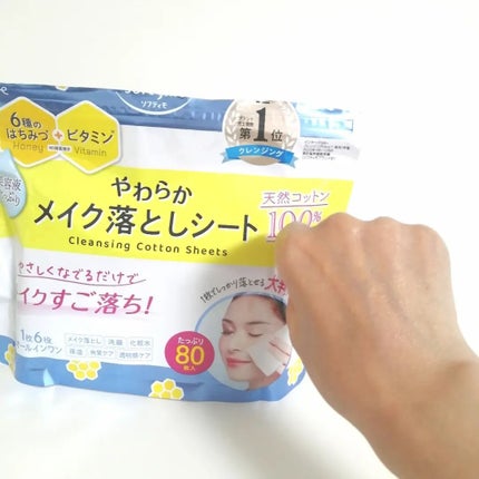 lili on LIPS 「『ソフティモ クレンジングコットンシート』コーセーコスメポート..」(6枚目)