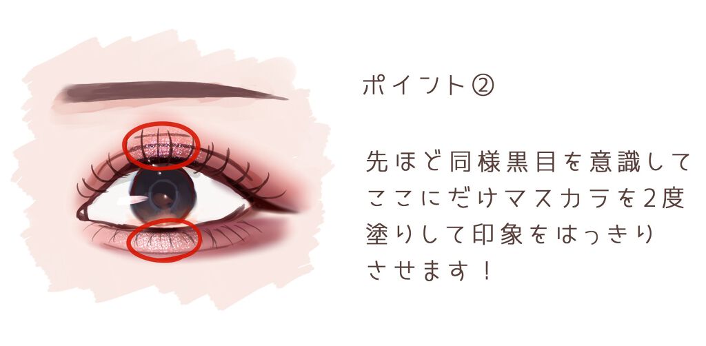 ロング＆カールマスカラ アドバンストフィルム/ヒロインメイク/マスカラを使ったクチコミ（3枚目）