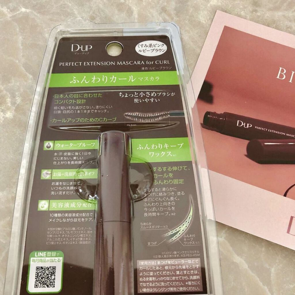 パーフェクトエクステンション マスカラ for カール/D-UP/マスカラを使ったクチコミ（3枚目）