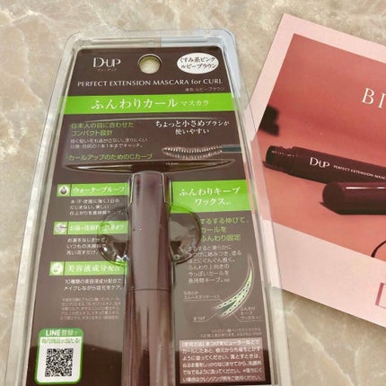パーフェクトエクステンション マスカラ for カール/D-UP/マスカラを使ったクチコミ(3枚目)