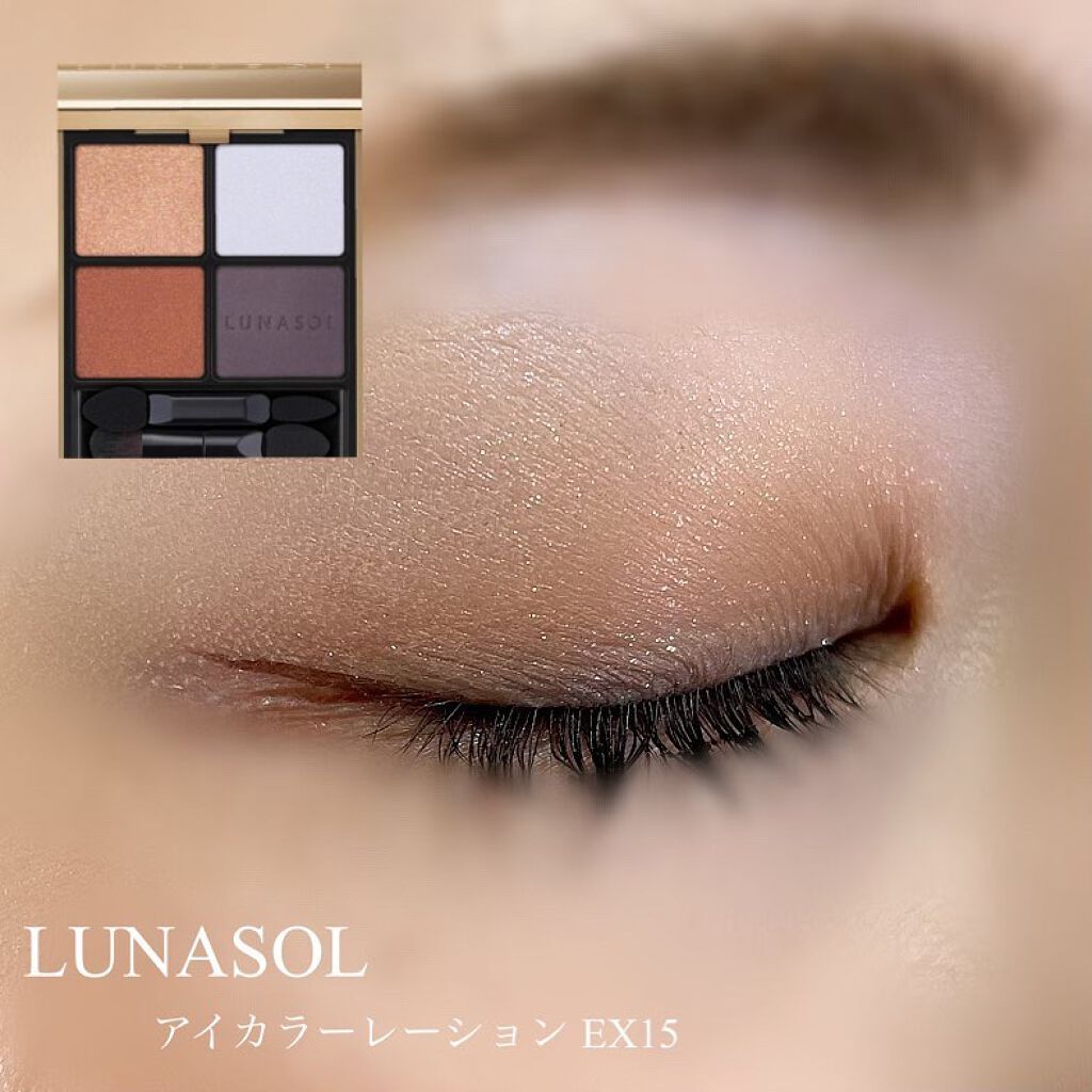 アイカラーレーション/LUNASOL/アイシャドウパレットを使ったクチコミ(1枚目)