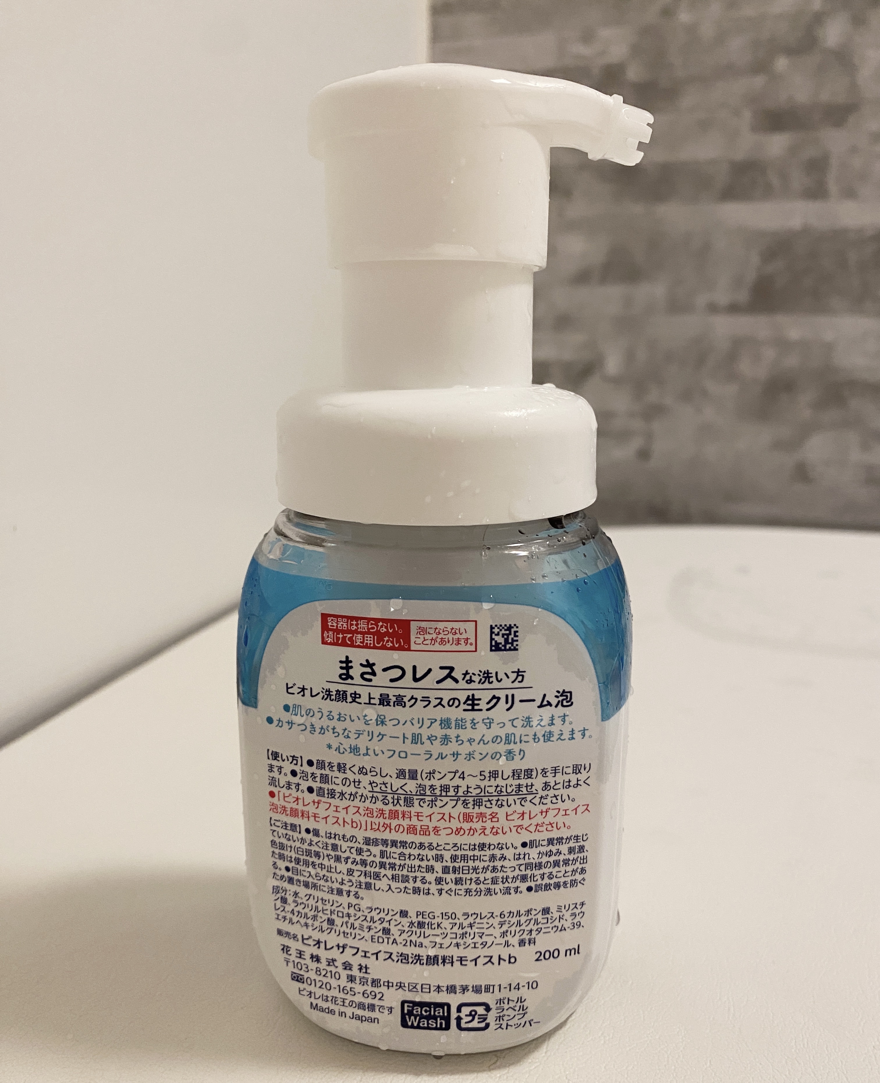 ビオレ ザフェイス 泡洗顔料 モイスト 本体(200ml)/ビオレ/泡洗顔を使ったクチコミ（2枚目）