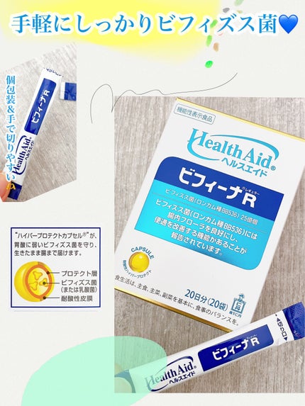森下仁丹 ヘルスエイド ビフィーナR/ヘルスエイド/健康サプリメントを使ったクチコミ(1枚目)
