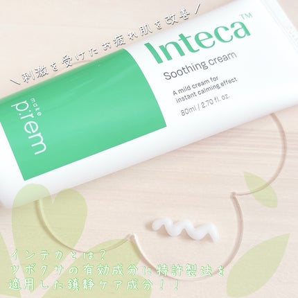 インテカ スージングクリーム/make prem/フェイスクリームを使ったクチコミ(2枚目)