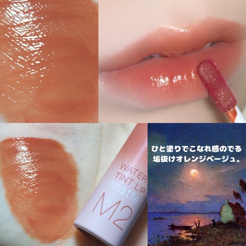 ウォータリーティントリップ マット/CEZANNE/リップティントを使ったクチコミ(3枚目)