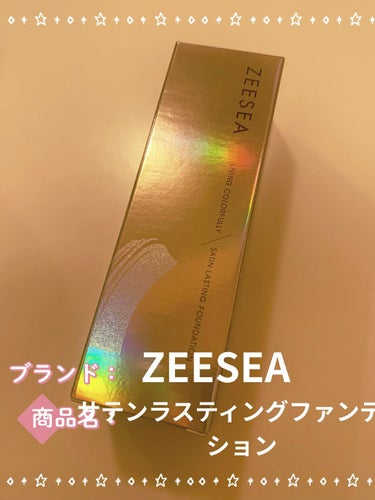 サテンラスティングファンデーション/ZEESEA/リキッドファンデーションを使ったクチコミ（1枚目）