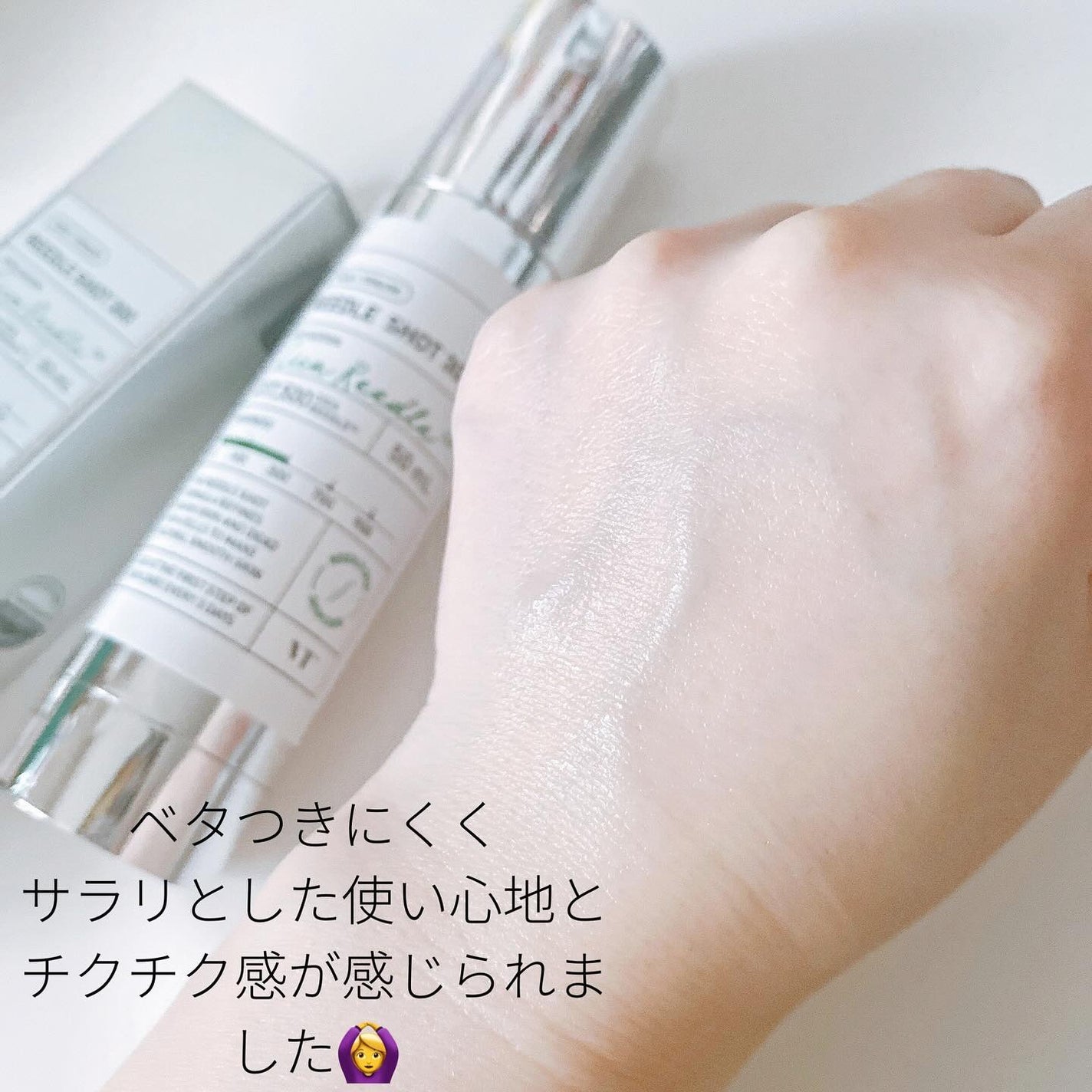 リードルショット300/VT/美容液を使ったクチコミ(4枚目)