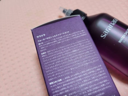 ウォーターサロン シルク トリートメント/SARANARA/洗い流すヘアトリートメントを使ったクチコミ(2枚目)