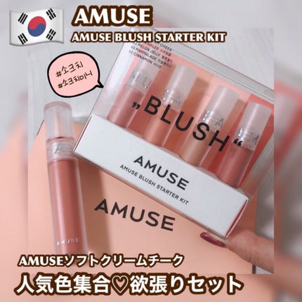 ソフトクリームチーク 61 Cinnamon/AMUSE/リキッドチークを使ったクチコミ(1枚目)