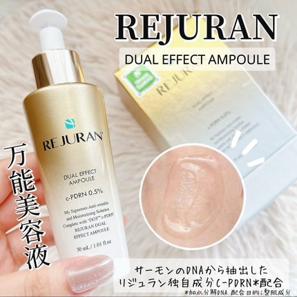 デュアル エフェクト アンプル/REJURAN COSMETICS/美容液を使ったクチコミ(1枚目)