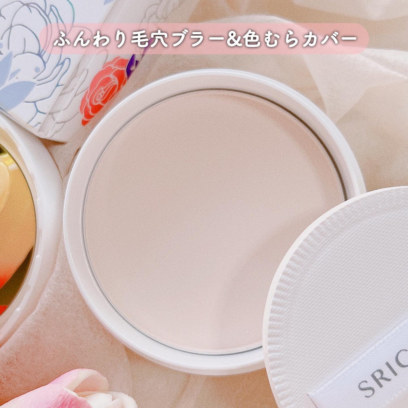 ブライト&ブルーム 24 スキンケアパウダー/SRICHAND/ルースパウダーを使ったクチコミ(2枚目)