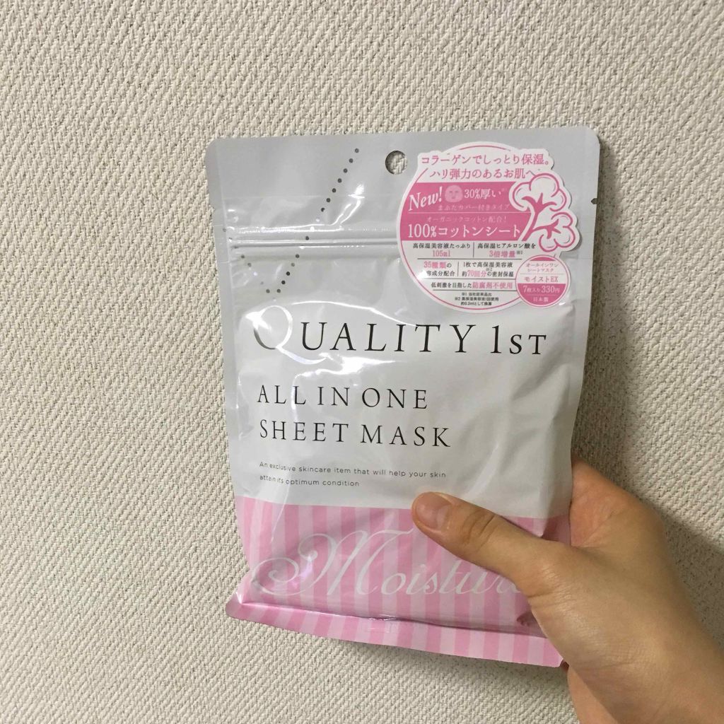 オールインワンシートマスク モイストEX/クオリティファースト/シートマスク・パックを使ったクチコミ（1枚目）