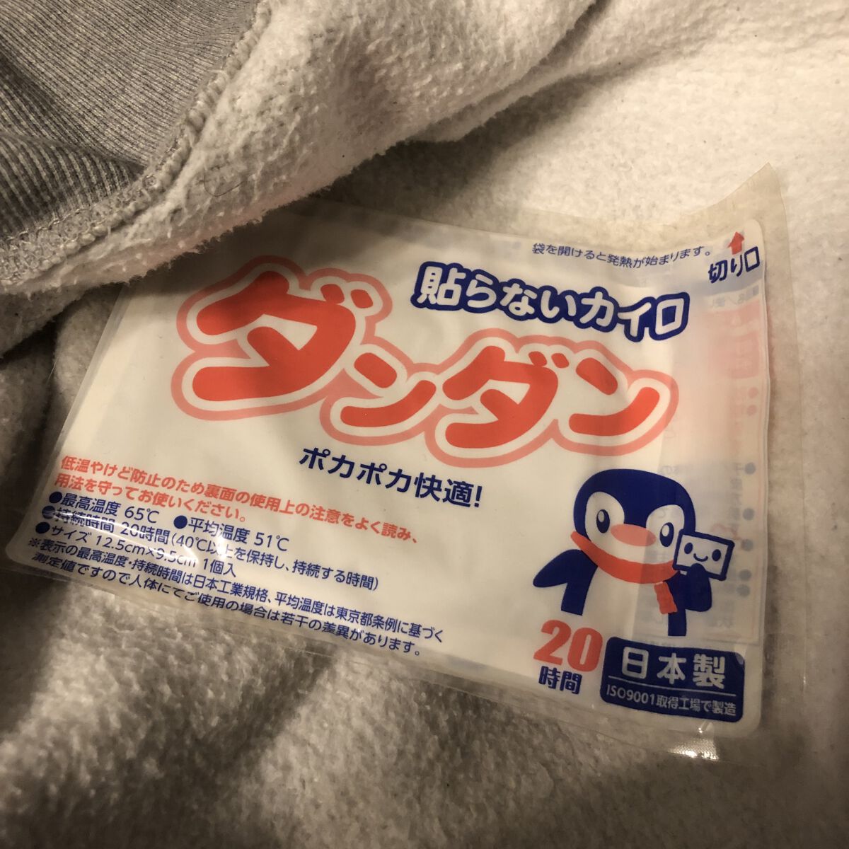 衣類に貼るカイロ メガホット/エステー/その他を使ったクチコミ（1枚目）