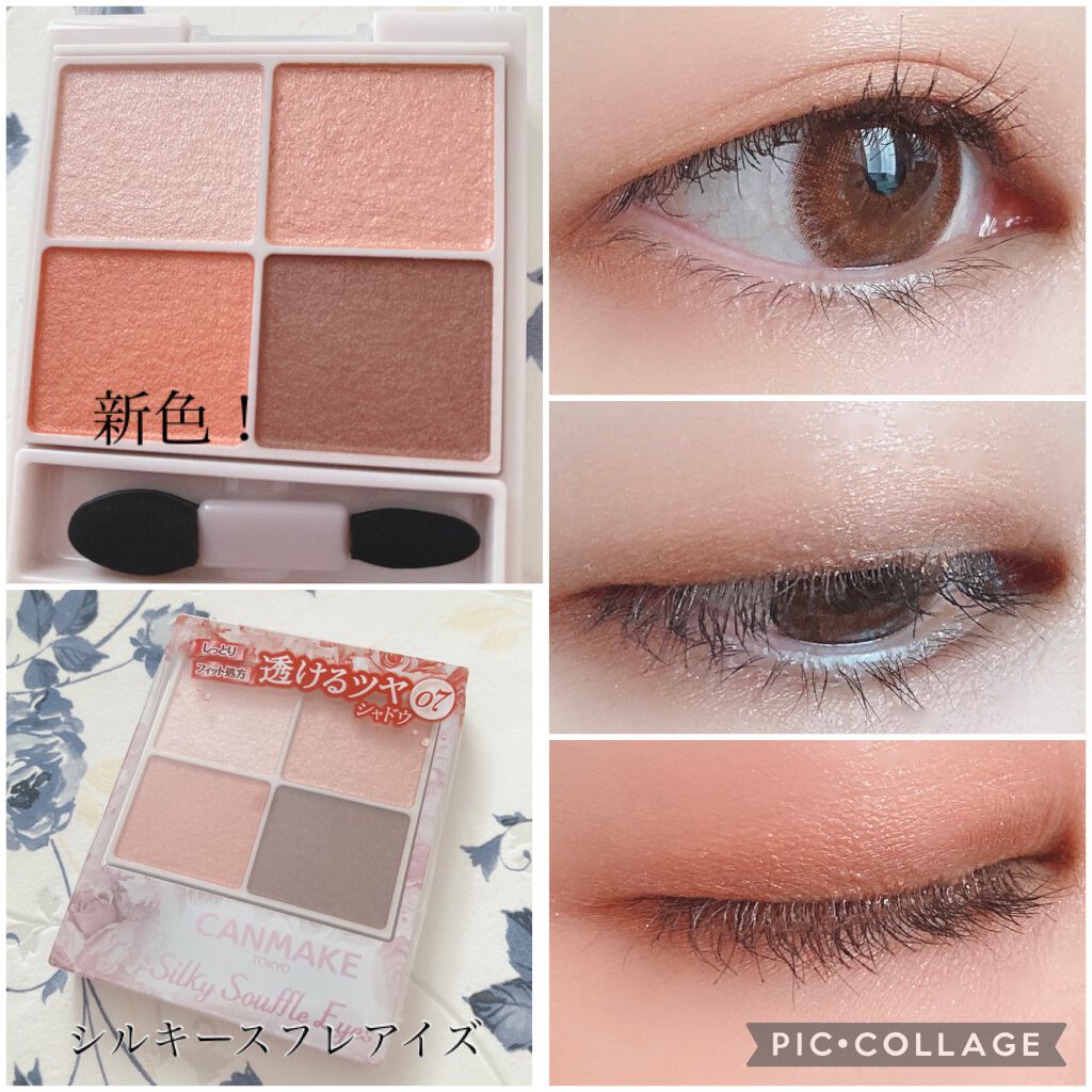 シルキースフレアイズ/キャンメイク/アイシャドウパレットを使ったクチコミ(1枚目)
