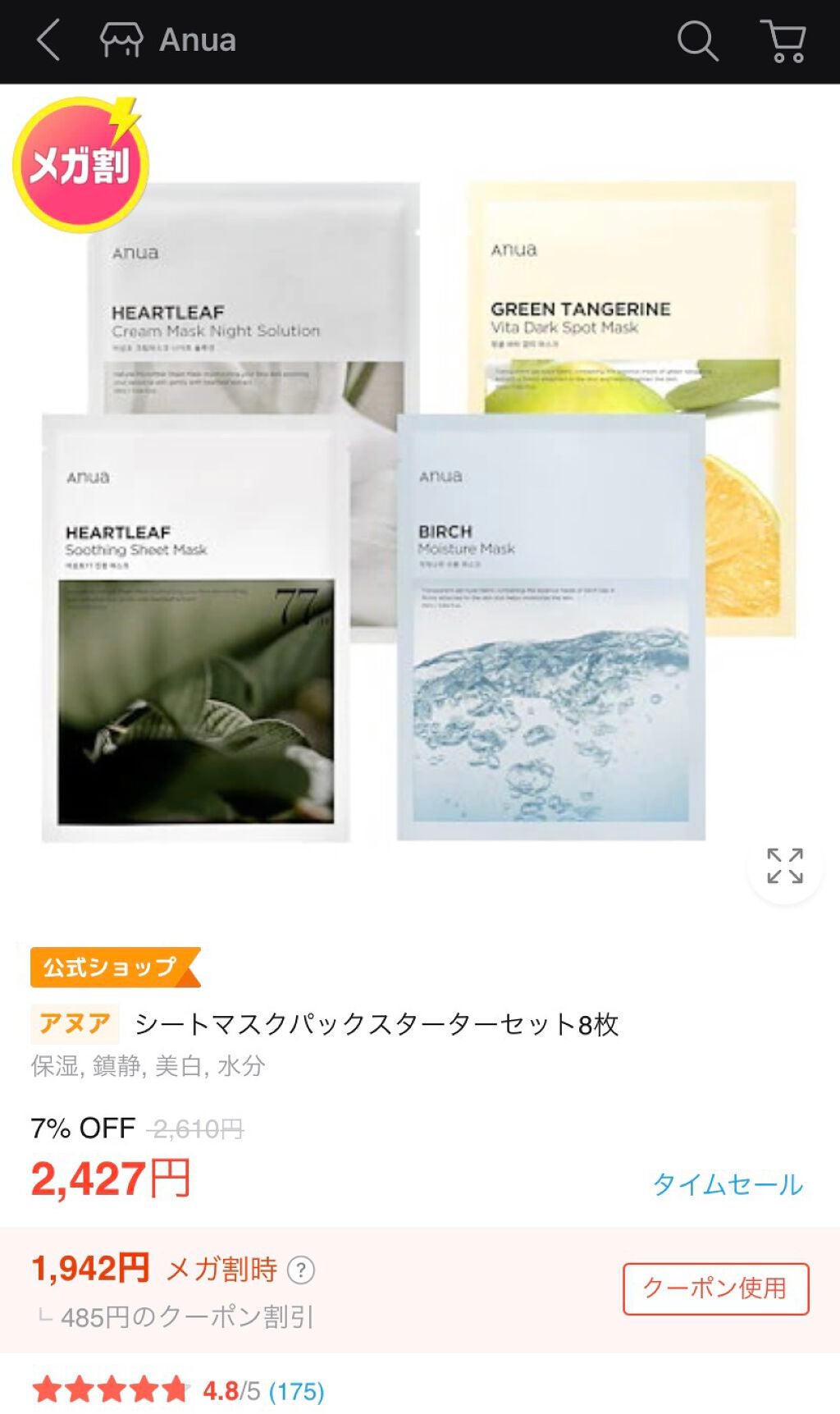 N.M.FアクアアンプルマスクJEX/MEDIHEAL/シートマスク・パックを使ったクチコミ(3枚目)