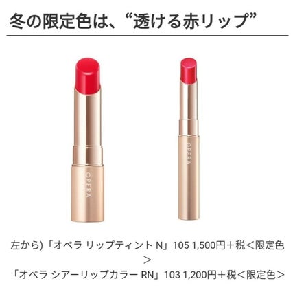 オペラ シアーリップカラー RN/OPERA/リップグロスを使ったクチコミ(4枚目)