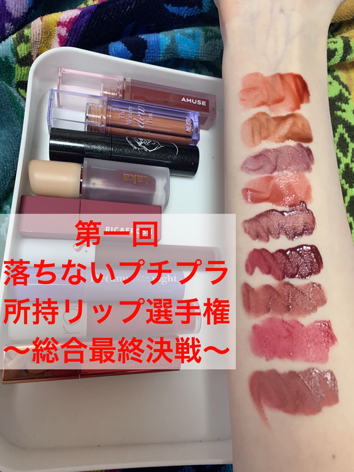 ゼロベルベットティント/rom&nd/リップティントを使ったクチコミ（1枚目）