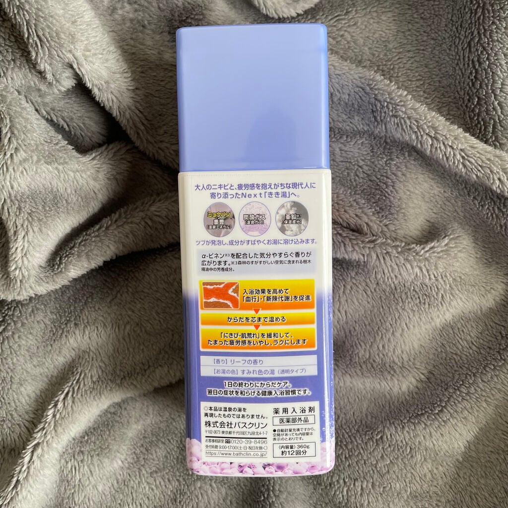 きき湯 ミョウバン炭酸湯/きき湯/無機塩系入浴剤を使ったクチコミ(2枚目)