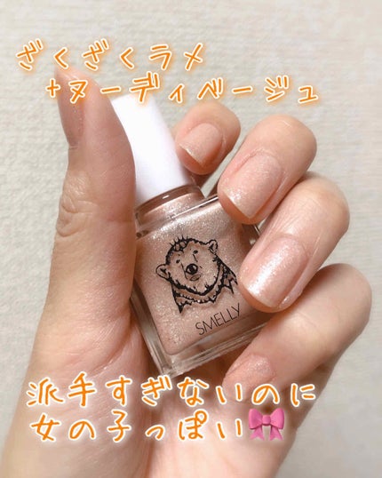 マニキュア/SMELLY/マニキュアを使ったクチコミ(1枚目)