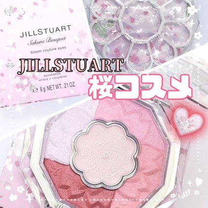 ジルスチュアート ブルームクチュール アイズ 23 sakura symphony<サクラブーケ>(限定)/JILL STUART/アイシャドウパレットを使ったクチコミ(1枚目)