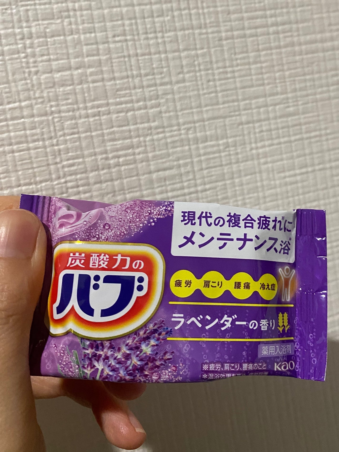 ナイトアロマ/バブ/炭酸系入浴剤を使ったクチコミ(1枚目)