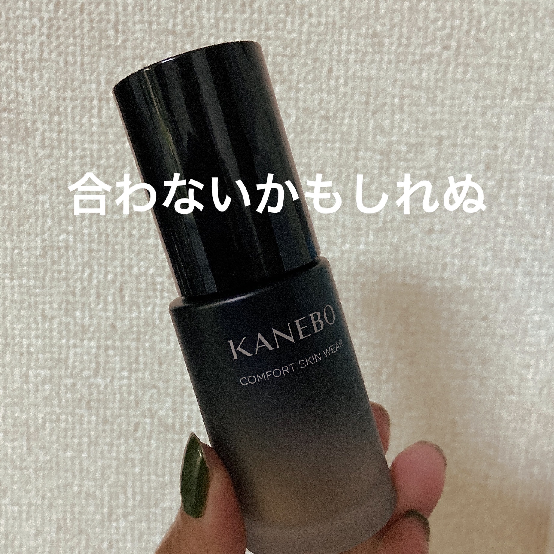 ルナソル カラーオイル セラム/LUNASOL/リキッドファンデーションを使ったクチコミ（1枚目）