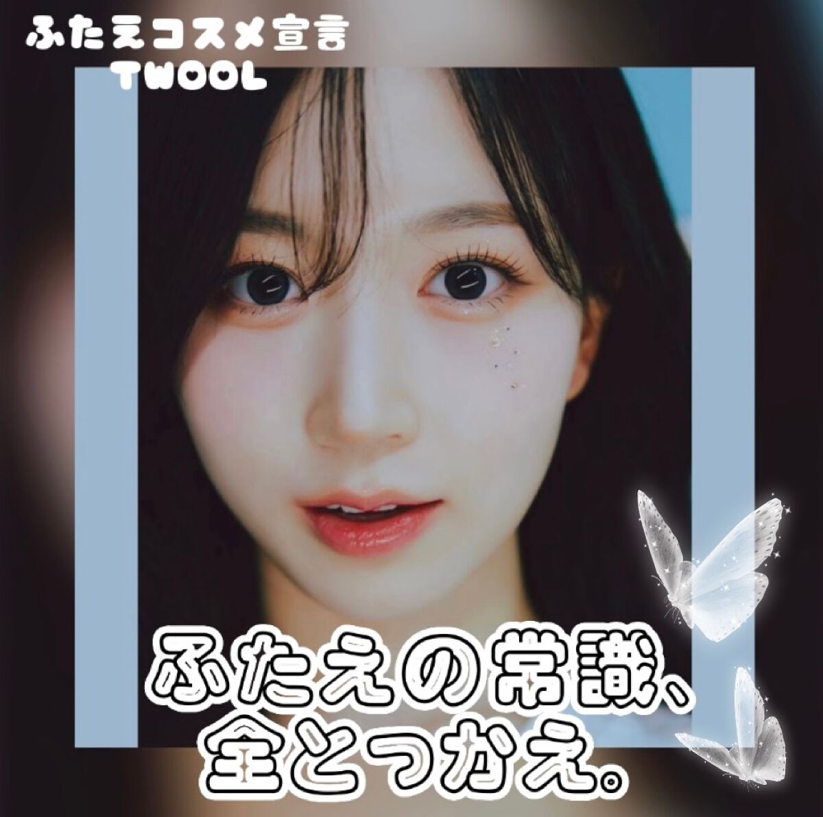 TWOOLダブルアイリッドハイブリットフィルム/SHOBIDO/二重まぶた用アイテムを使ったクチコミ(1枚目)